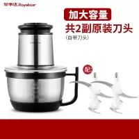荣事达不锈钢绞肉机家商用电动小型3L搅拌打碎肉馅多功能料理机