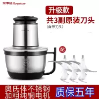 荣事达不锈钢绞肉机家商用电动小型3L搅拌打碎肉馅多功能料理机