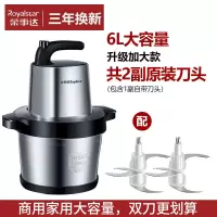 荣事达不锈钢绞肉机家商用电动小型3L搅拌打碎肉馅多功能料理机