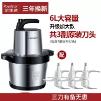 荣事达不锈钢绞肉机家商用电动小型3L搅拌打碎肉馅多功能料理机
