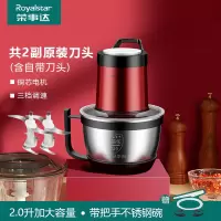 荣事达绞肉机家用电动多功能小型不锈钢三档家庭打肉馅搅菜碎菜器