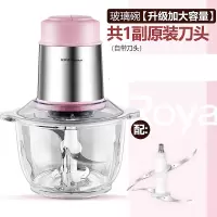 荣事达绞肉机家用小型电动不锈钢搅拌碎菜打蒜蓉辣椒多功能料理机