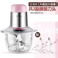 荣事达绞肉机家用小型电动不锈钢搅拌碎菜打蒜蓉辣椒多功能料理机