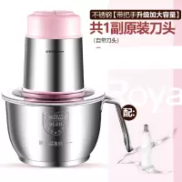 荣事达绞肉机家用小型电动不锈钢搅拌碎菜打蒜蓉辣椒多功能料理机