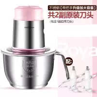 荣事达绞肉机家用小型电动不锈钢搅拌碎菜打蒜蓉辣椒多功能料理机