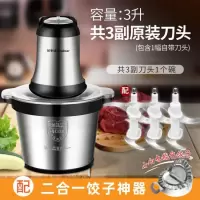 荣事达绞肉机家商用电动大容量搅碎馅菜蒜蓉辣椒多功能料理机