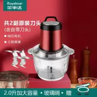 荣事达绞肉机家用电动小型不锈钢搅拌碎馅菜多功能料辅食机料理机