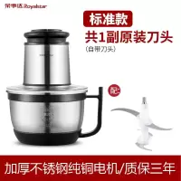 荣事达绞肉机家用电动小型不锈钢多功能搅肉料理机搅拌碎剁菜打馅