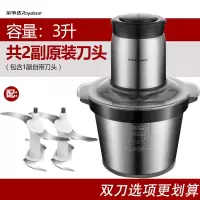 荣事达绞肉机家用商用电动不锈钢大容量多功能搅碎菜打饺馅料理