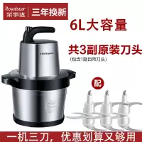 荣事达绞肉机家用商用电动不锈钢大容量多功能搅碎菜打饺馅料理
