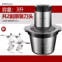 荣事达绞肉机家用电动全自动小型多功能搅拌碎菜馅蒜蓉辣椒料理机