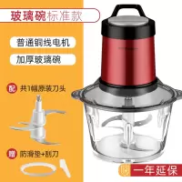 荣事达绞肉机家用电动小型搅拌全自动饺馅搅碎肉多功能料理辅食机