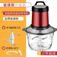 荣事达绞肉机家用电动小型搅拌全自动饺馅搅碎肉多功能料理辅食机