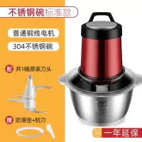 荣事达绞肉机家用电动小型搅拌全自动饺馅搅碎肉多功能料理辅食机