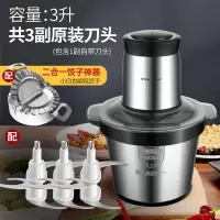 荣事达绞肉机家商用大容量不锈钢电动碎馅菜蒜蓉辣椒多功能料理机