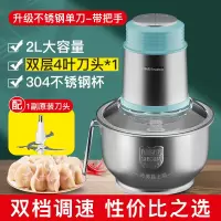 荣事达绞肉机家用电动小型打馅碎菜蒜蓉搅拌机不锈钢多功能料理机