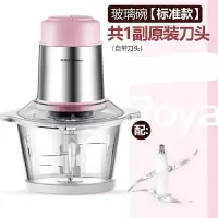 荣事达绞肉机家用小型电动不锈钢搅拌碎菜打蒜蓉辣椒多功能料理机