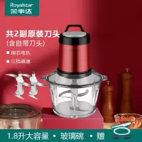 荣事达绞肉机家用电动小型不锈钢搅拌碎馅菜多功能料辅食机料理机