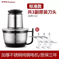 荣事达绞肉机家用电动不锈钢小型全自动搅拌碎肉馅菜多功能料理机