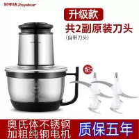 荣事达绞肉机家用电动小型不锈钢多功能搅肉料理机搅拌碎剁菜打馅