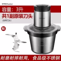 荣事达绞肉机家用电动全自动小型多功能搅拌碎菜馅蒜蓉辣椒料理机