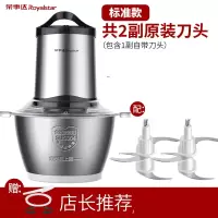荣事达绞肉机家用电动不锈钢小型搅拌碎馅菜打蒜蓉辣多功能料理机