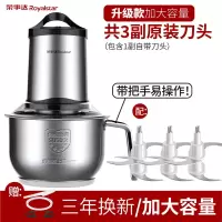 荣事达绞肉机家用电动不锈钢小型搅拌碎馅菜打蒜蓉辣多功能料理机