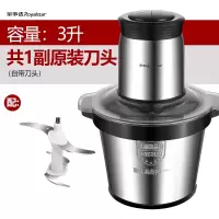 荣事达绞肉机大容量家商用电动不锈钢小型多功能搅碎菜馅辣椒