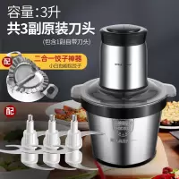 荣事达绞肉机大容量家商用电动不锈钢小型多功能搅碎菜馅辣椒