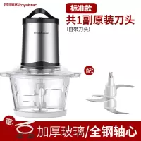 荣事达绞肉机家用电动不锈钢小型搅拌碎馅菜打蒜蓉辣多功能料理机
