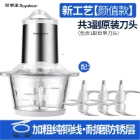 荣事达绞肉机家用电动不锈钢小型搅拌碎馅菜打蒜蓉辣多功能料理机