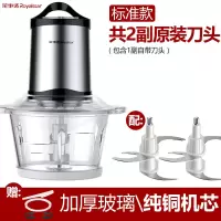 荣事达绞肉机家用电动不锈钢小型搅拌碎馅菜打蒜蓉辣多功能料理机