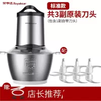 荣事达绞肉机家用电动不锈钢小型搅拌碎馅菜打蒜蓉辣多功能料理机