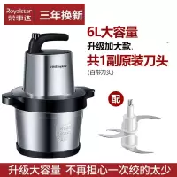 荣事达不锈钢绞肉机家商用电动小型3L搅拌打碎肉馅多功能料理机