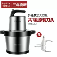 荣事达绞肉机家商用电动不锈钢小型大容量多功能搅碎菜馅料理