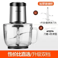 荣事达绞肉机家用电动不锈钢自动搅蒜泥碎菜馅搅拌机打肉机料理机