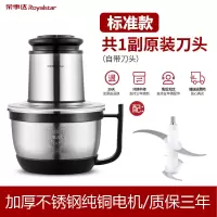 荣事达绞肉机家用电动小型搅拌全自动饺馅搅碎肉多功能料理辅食机