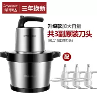 荣事达绞肉机家用商用电动不锈钢大功率大容量多功能搅碎菜馅