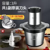 荣事达绞肉机家用商用电动不锈钢小型大容量多功能搅碎菜馅辣椒