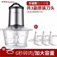 荣事达绞肉机家用电动不锈钢小型搅拌碎馅菜打蒜蓉辣多功能料理机