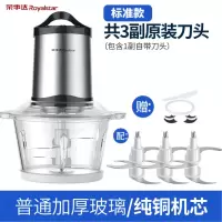 荣事达绞肉机家商用电动不锈钢小型大容量多功能料理搅拌碎打菜馅
