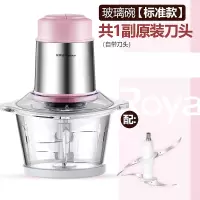 荣事达绞肉机家用电动不锈钢小型搅拌碎馅菜打蒜蓉辣多功能料理机