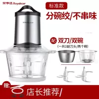 荣事达绞肉机家用电动不锈钢小型搅拌碎馅菜打蒜蓉辣多功能料理机