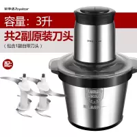 荣事达绞肉机大容量家商用电动不锈钢小型多功能搅碎菜馅辣椒
