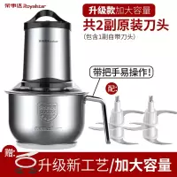 荣事达绞肉机家商用电动不锈钢小型大容量多功能料理搅拌碎打菜馅