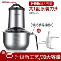 荣事达绞肉机家商用电动不锈钢小型大容量多功能料理搅拌碎打菜馅