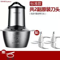 荣事达绞肉机家用电动不锈钢小型搅拌碎馅菜打蒜蓉辣多功能料理机