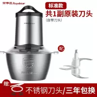 荣事达绞肉机家用电动不锈钢小型搅拌碎馅菜打蒜蓉辣多功能料理机