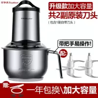荣事达绞肉机家用电动不锈钢小型搅拌碎馅菜打蒜蓉辣多功能料理机