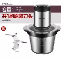 荣事达绞肉机家用电动不锈钢小型搅拌碎馅菜打蒜蓉辣多功能料理机